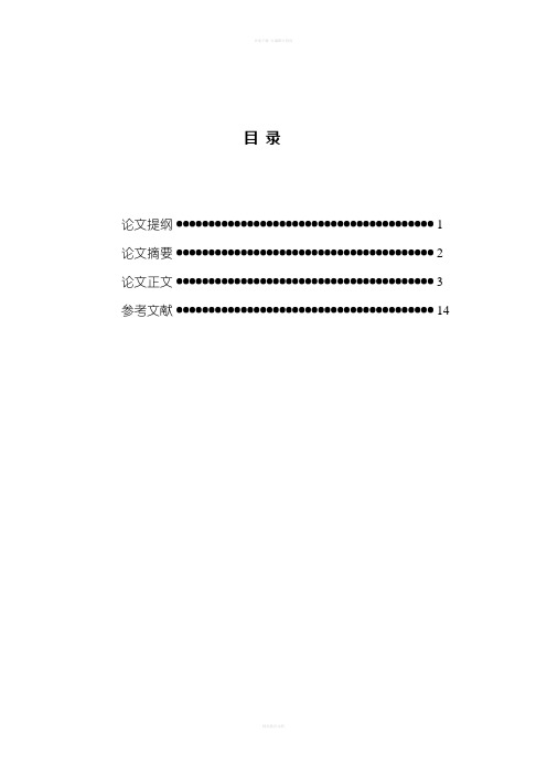 浅论信息技术在行政管理中的地位和作用