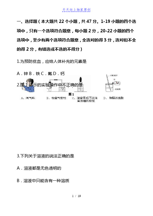 2022-2023学年九年级中考模拟试卷理科综合化学试题(含答案)