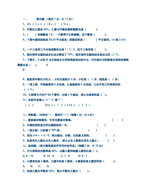 全品学练考八年级下册数学答案