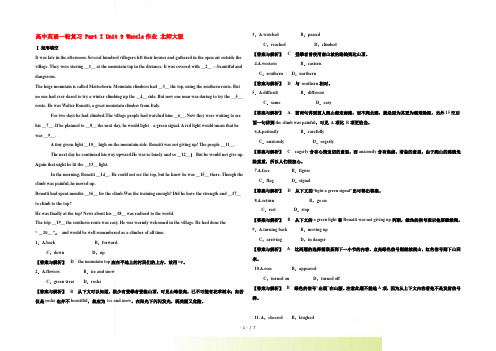 高中英语一轮复习 Part I Unit 9 Wheels作业 北师大版