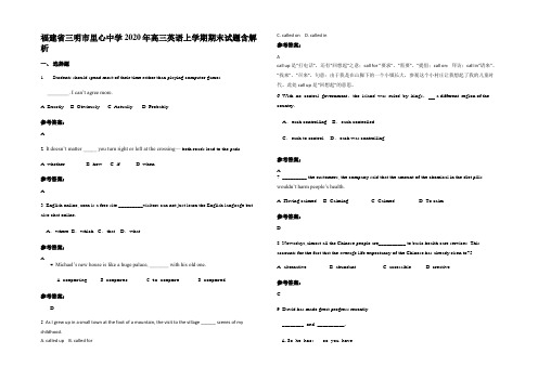 福建省三明市里心中学2020年高三英语上学期期末试题含部分解析