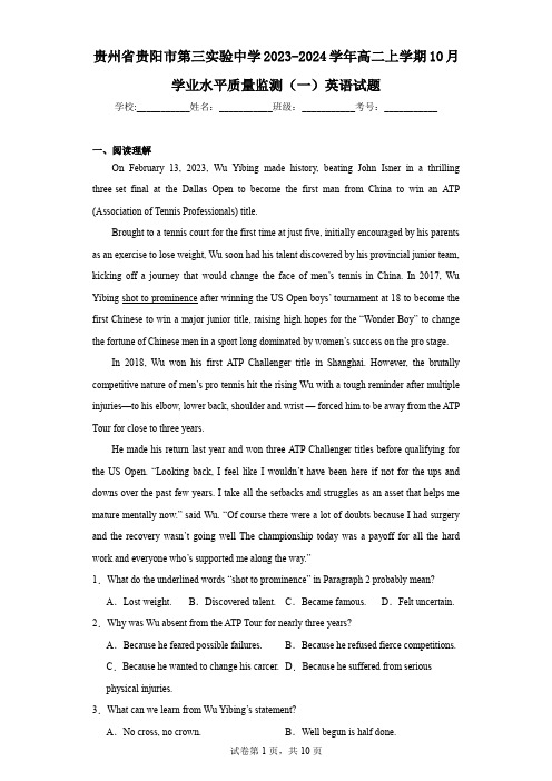 贵州省贵阳市第三实验中学2023-2024学年高二上学期10月学业水平质量监测(一)英语试题