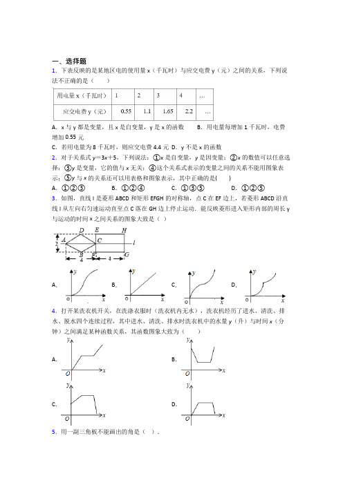 初一数学下期中第一次模拟试卷带答案