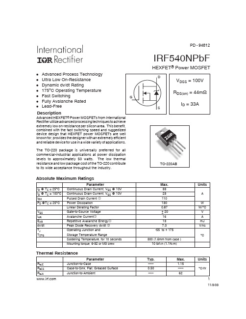 IRF540中文资料_数据手册_参数