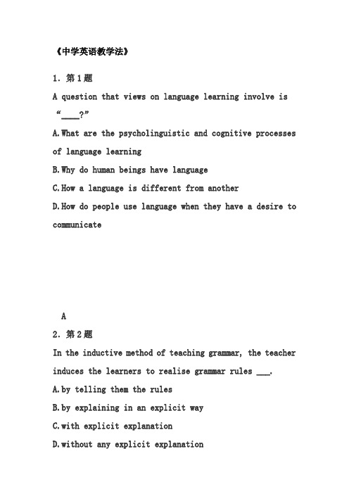 中学英语教学法作业