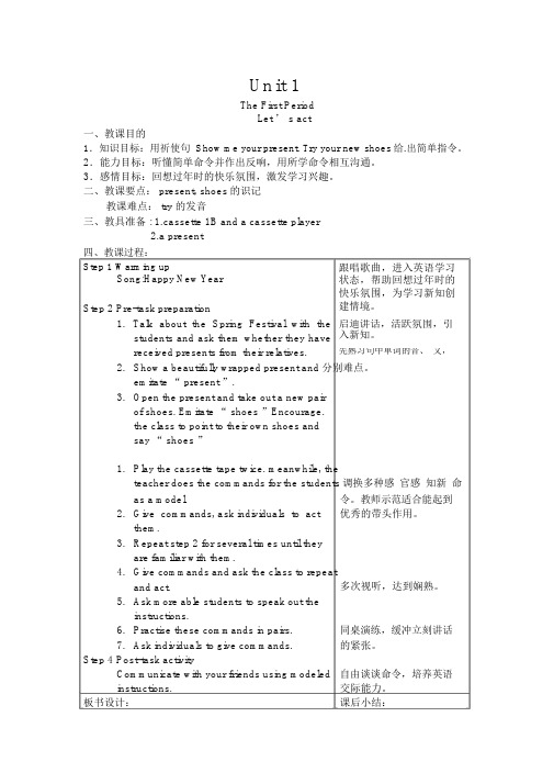 上海版牛津英语1B教案