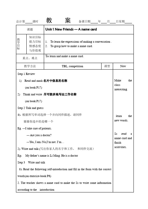 中职英语基础模块1 UNIT1教案3