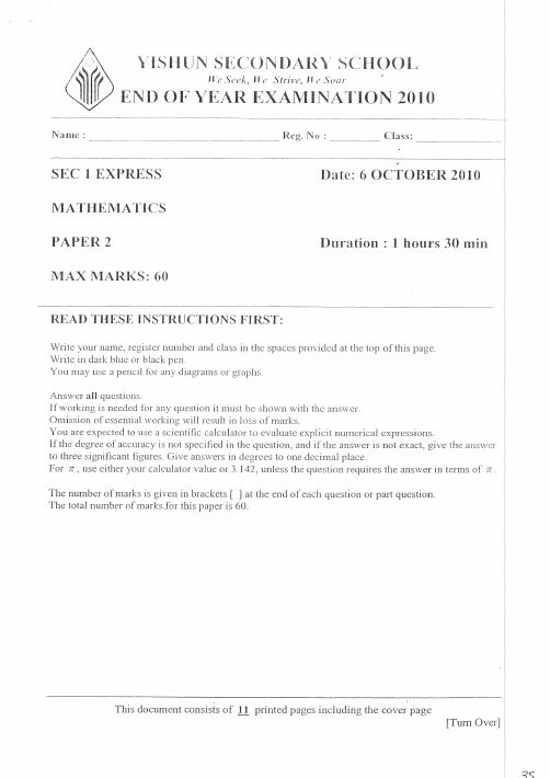 新加坡中学数学考试试卷