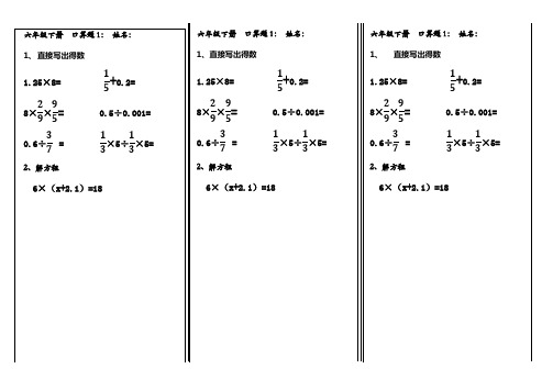 解比例口算题练习