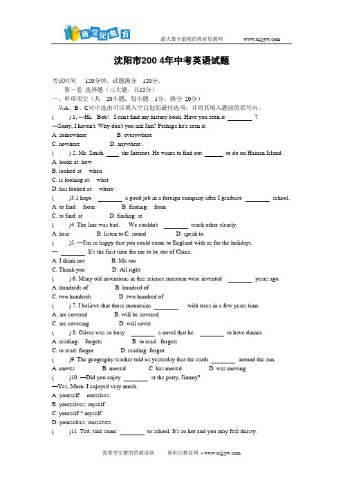 2004年全国各省会城市中考英语试卷46份[下学期]-44