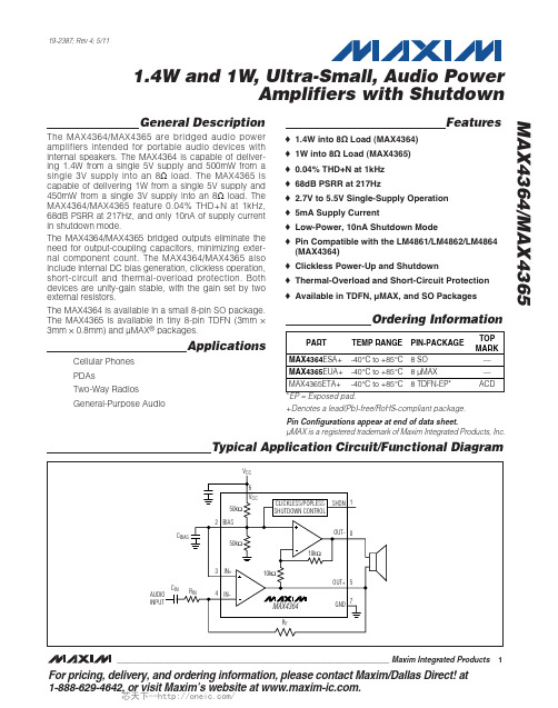 MAX4365ETA, 规格书,Datasheet 资料