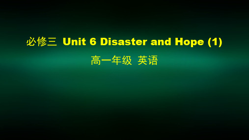 高一英语(外研版)-必修三 Unit 6 Disaster and Hope (1)-2ppt课件