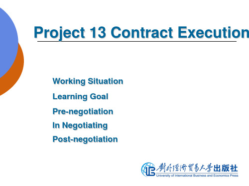 商务英语谈判Project 13 Contract Execution