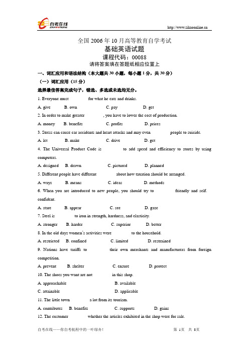 全国2006年10月高等教育自学考试基础英语试题