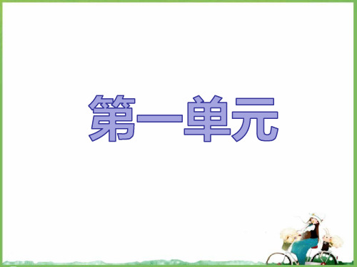 2020年部编版语文二年级上册全册全套课件