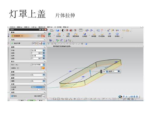 UG建模—台灯