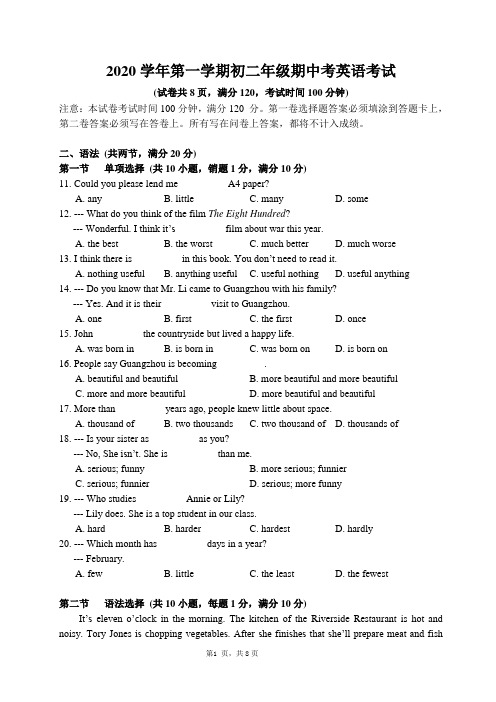 2020-2021学年广东省广州市八年级上学期期中考试英语试题(word版 含答案) (3)