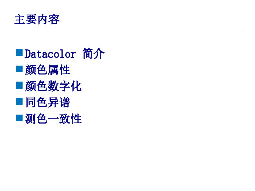 Datacolor _Colorimetry course