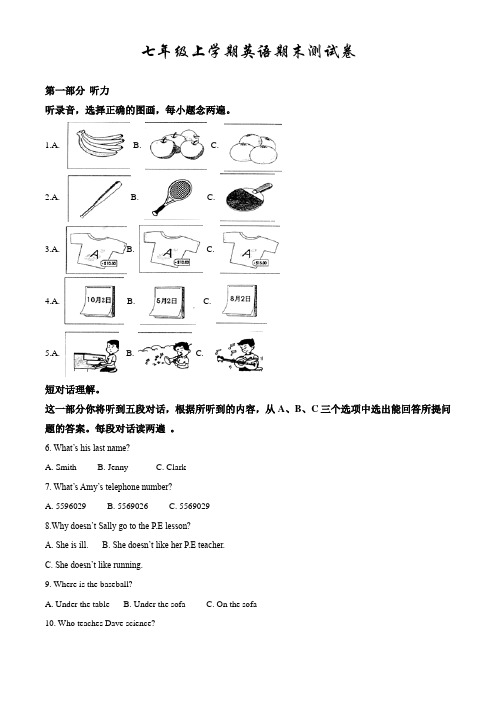 【人教版】七年级上学期英语《期末考试卷》(带答案)