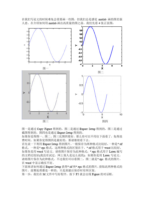 如何用matlab画出高质量的图