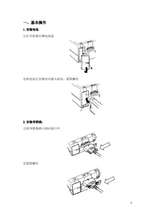 9130P使用说明书