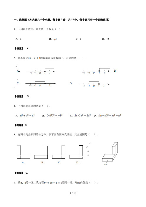 江西省2016年中考数学试题(含答案)