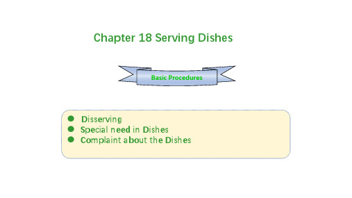 Chapter 18 Serving Dishes  酒店英语PPT课件