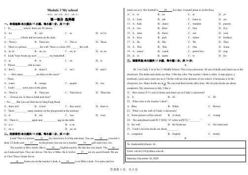 初一上册 英语Module 3 My school  综合性的小练习