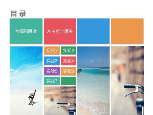 高考物理(全国通用)一轮总复习课件:专题14 力学实验 (共53张PPT)