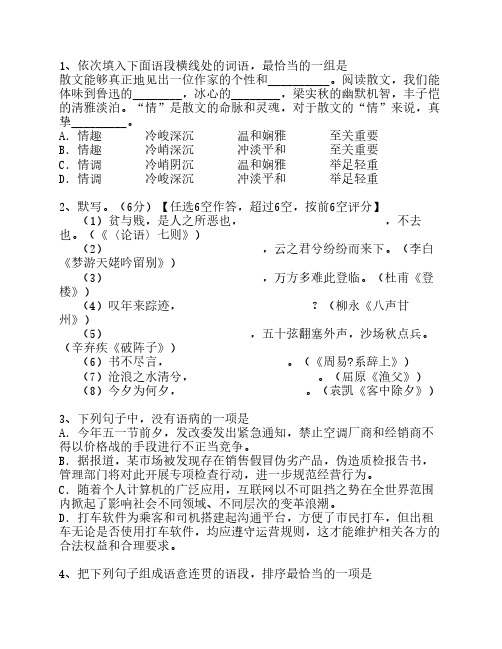 2010宁夏回族自治区语文试卷真题考试题库