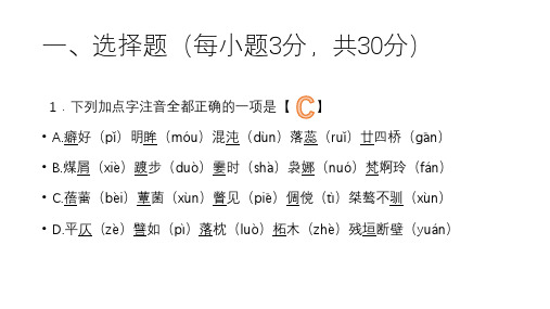 2016年语文单招试卷解析