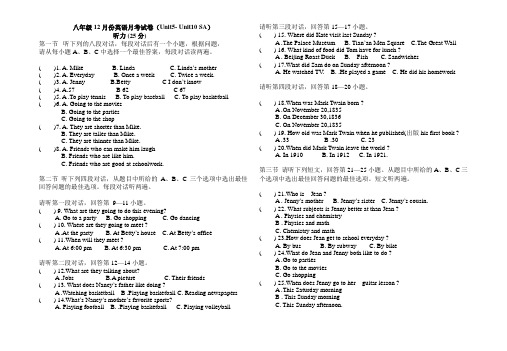 新目标英语八年级英语十二月份月考试卷