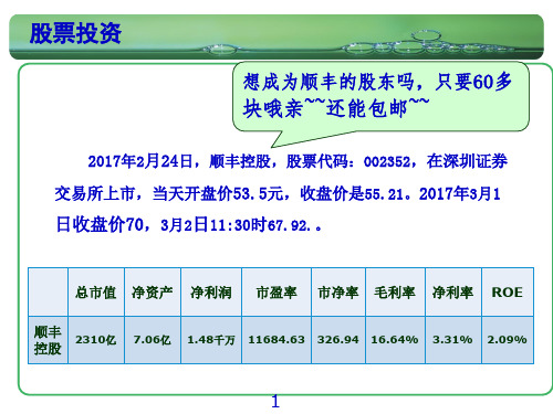 01第一章会计概论184页PPT