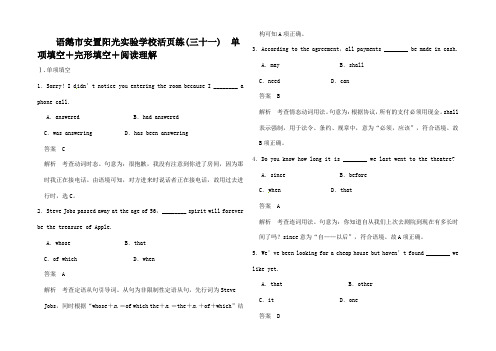 高考英语二轮考前增分特训 活页练 单项填空+完形填空+阅读理解05