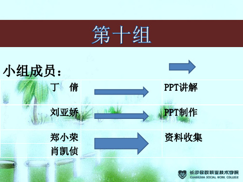 PowerPoint 演示文稿 世界大学城汇总