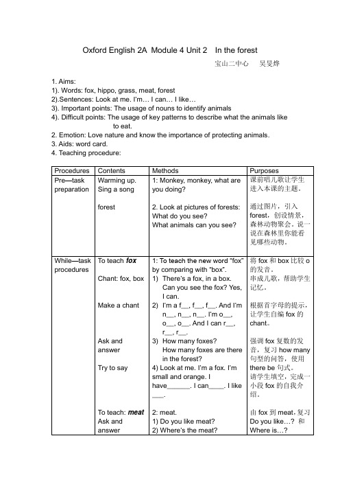 牛津上海版二上《Unit 2 In the forest》word教案