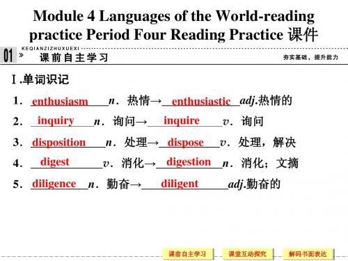 Module 4 Languages of the World-reading practice Period Four Reading Practice 课件(外研版选修9)