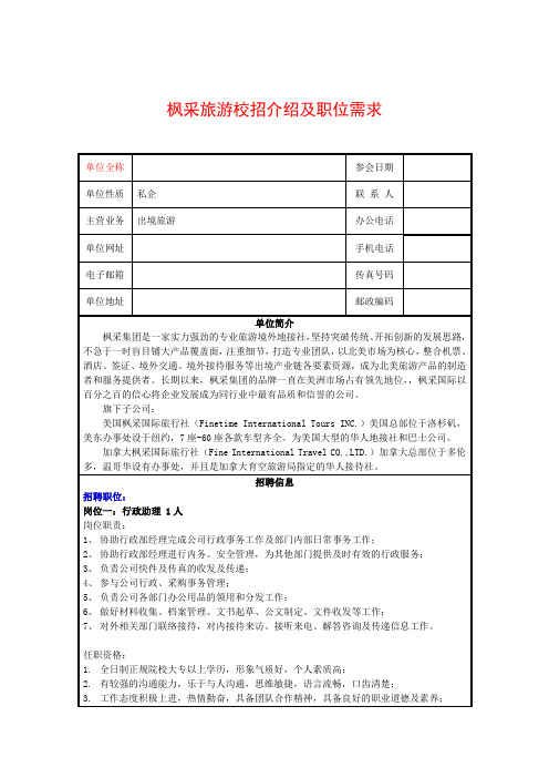 山东省高端会计人才选拔培养实施方案.doc