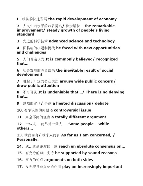 英文写作中常用的100个短语