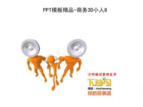 PPT创意素材库-目录大全