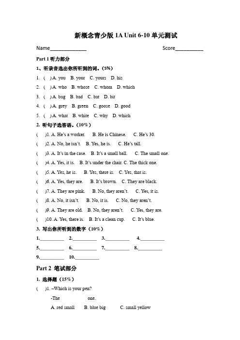 新概念英语1a测试6-10单元