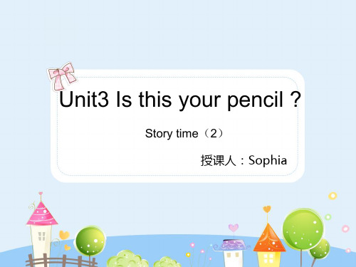 译林版小学英语 三下 Unit3 Story time(2)