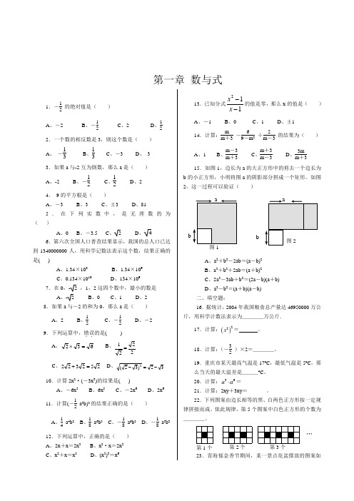 中考数学基础题训练200题