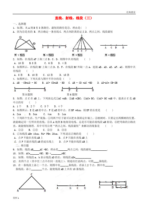 2019年秋七年级数学上册《第四章 几何图形初步》钟表中得角度问题练习题 (新版)新人教版 (16)