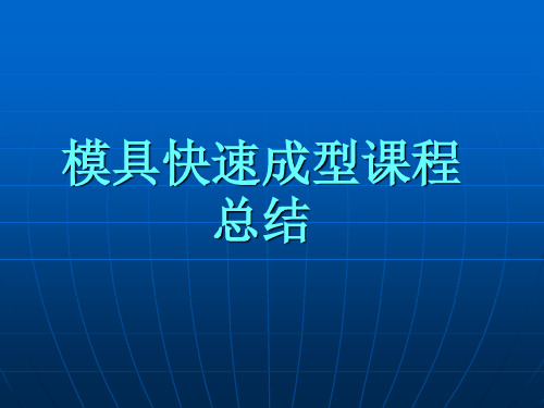 精密与超精密加工技术及其发展趋势