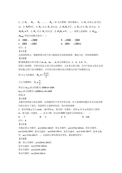 七年级数学上册第二章《整式的加减》复习题(培优练)