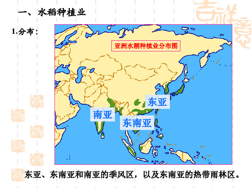 农业主要地域类型