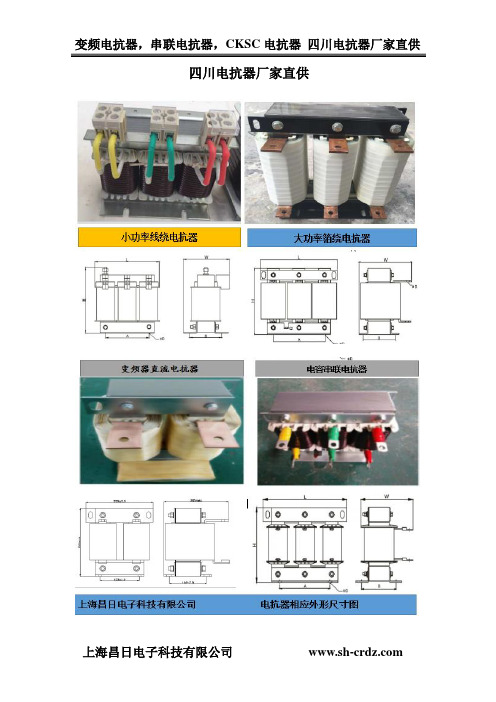 四川电抗器厂家-四川电抗器厂家生产各类电抗器