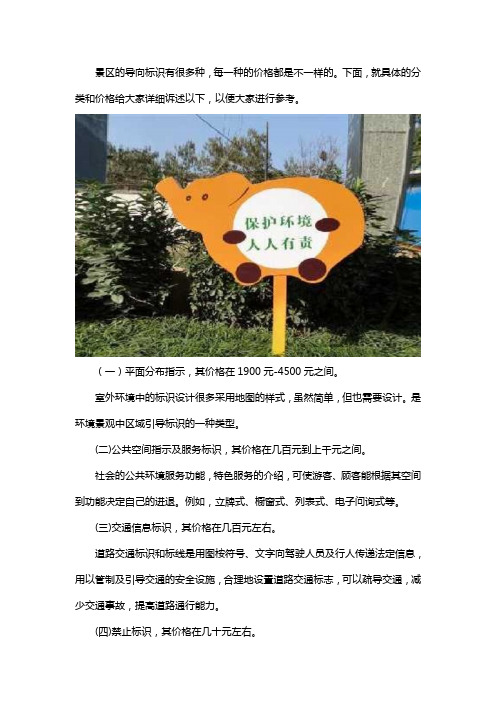 景观导向标识报价