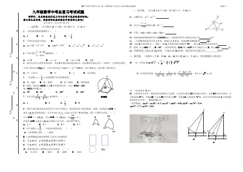 2017九年级数学中考总复习考试试题3